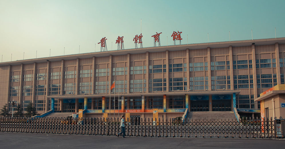 北京首都体育馆冰壶用地除湿