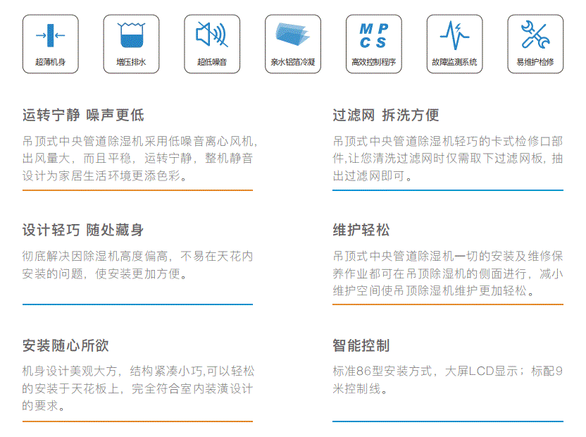 超薄吊顶除湿机DY-C20DZ/A