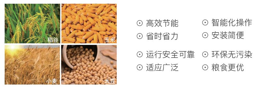 粮食热泵烘干机